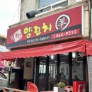 가원양꼬치 | 구로역 가성비 현지인맛집 가원양꼬치 후기