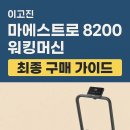 트레이닝 마에스트로 이미지