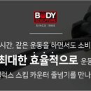 럭스바디 네이버블로그