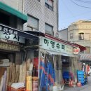 종로매점 - 종로구 윤보선길 34 | 종로매점