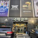 에코골프피팅샵 | 초보 골퍼를 위한 매우 친절한 맞춤 골프채 피팅샵 천안 국제골프 골프 피팅샵 아이언 드라이버 피팅 후기