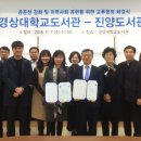 진양도서관 이미지