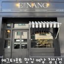 에낭_잠실점 - 송파구 | 에낭_잠실점