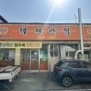 택전반점 이미지