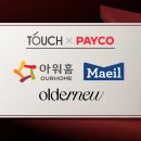 롯데홈쇼핑_PAYCO
