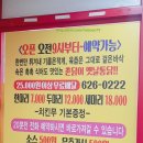 남원촌닭