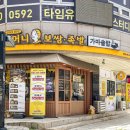 원할머니보쌈돈암점 | 성신여대 원할머니보쌈 솥밥 나오는 점심 정식