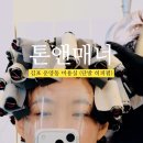 나리앤헤어