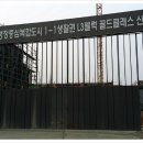 보광종합건설(주) 이미지