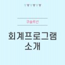 큐솔루션주
