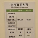 무등왕돈까스 | 광주 계림동 무등왕돈까스 치즈돈까스 먹으러 방문한 내돈내산 후기