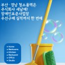 부산경남청소