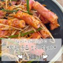 동읍660 | 창원 오리야놀자｜ 주남저수지 산책 후 오리고기 맛집에서 저녁 먹은 후기