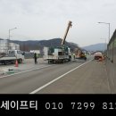 영동세이프티 이미지