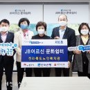 전라북도노인복지관 새전북신문