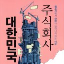 공감시대 주식회사 네이버블로그