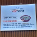 신토불이백순대 이미지