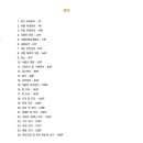 일성화학위탁급식소 | 한식조리기능사 필기시험 요점정리 PDF, 핵심요약 PDF, 책 추천, 실기시험, 합격기준, 공부법, 필기...