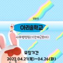 밀양아리솔학교 | [채용정보] 밀양시 아리솔학교 사무행정원(기간제근로자)