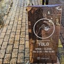 카페욜로 - 완도군 명사십리길 71-28 | 울산 삼산 카공하기 좋은 카페 추천 카페욜로 분위기좋은 삼산 룸카페 카공카페