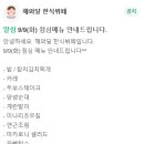 해와달 한식뷔페 이미지