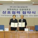 유한대학교 이미지