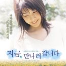 4월10일 화, 지금 만나러 갑니다 "후기" (일본원작) 이미지