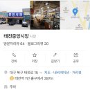 태전중앙시장 네이버블로그