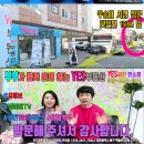 즐겨찾기부동산중개사무소 이미지