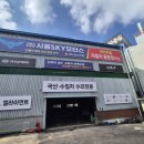 시흥스카이모터스