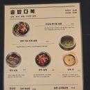 솥밥다복