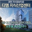 CU(과천디엠점) 이미지