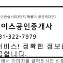 럭스나인에이스공인중개사사무소 이미지