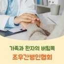 조우간병인협회
