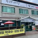 수레메밀소바 이미지