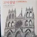 대지의 기둥 그리고 이미지