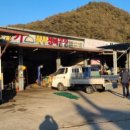 봉화카센타 이미지