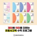 미래수