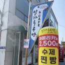 아사삭앤밀가루공방 | [전남-신안] 신안군 숨은 카페 밀가루공방 술빵 맛집 전남 신안 맛집. 밀가루공방&cafe 방문후기