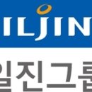 일진개발 이미지