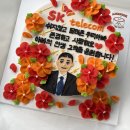 강동-천호-186 | SK퇴직케이크 서울퇴직케이크 강동구레터링떡케이크 퇴직파티 선물추천-앤드픽케이크