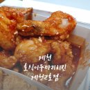 호식이두마리치킨제천