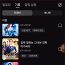 비글루 | 비글루 저렴하게 보는법 찾은 현실적인 후기