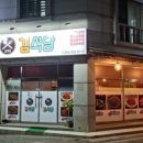 김식당 네이버블로그