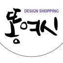 똥여시 디자인/인쇄