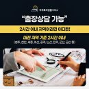 김형근사무소 이미지