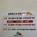 정희옥스시 양덕점