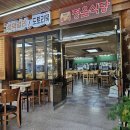 산아래 집밥 | 백양사 맛집 추천 가을여행 맛집 산아래집밥