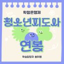 느린 학습자 교육지도사 2급 자격과정 | 청소년지도사 연봉, 온라인으로 쉽게 자격증 준비한 후기