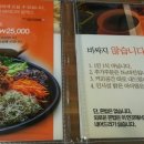 제크와 돈까스 이미지